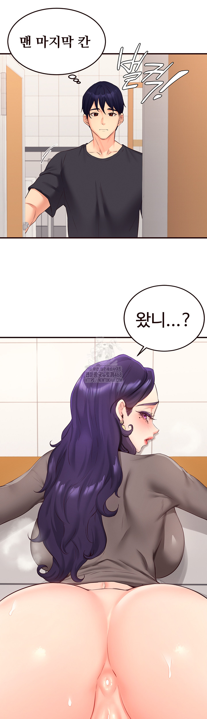 An Introduction to MILFs Raw Chapter 55 - Page 23