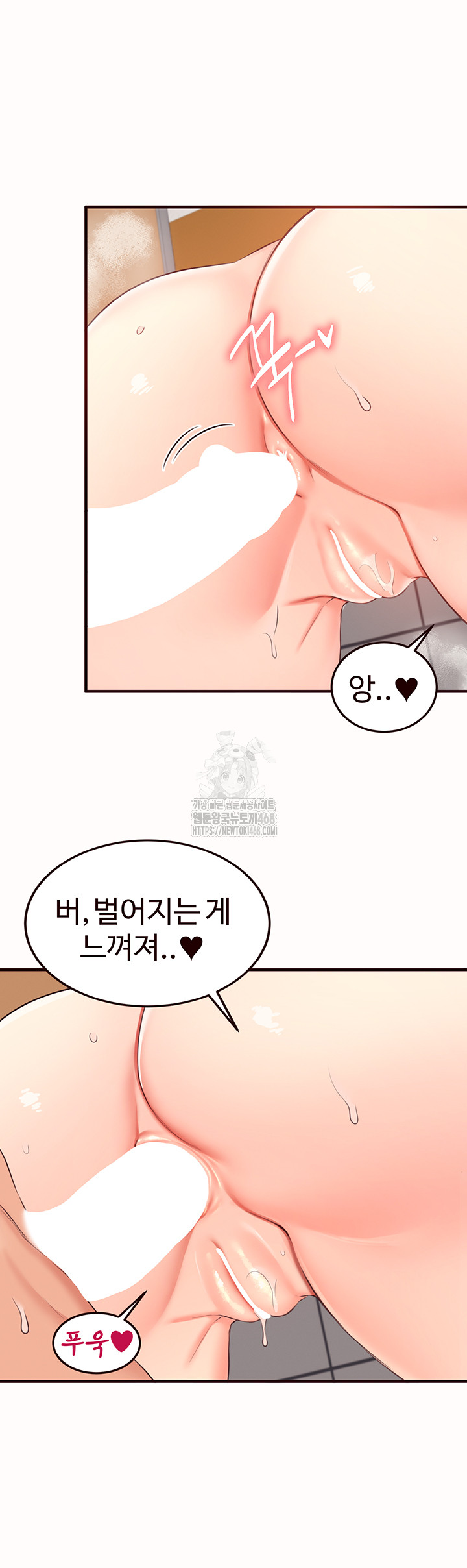 An Introduction to MILFs Raw Chapter 55 - Page 28