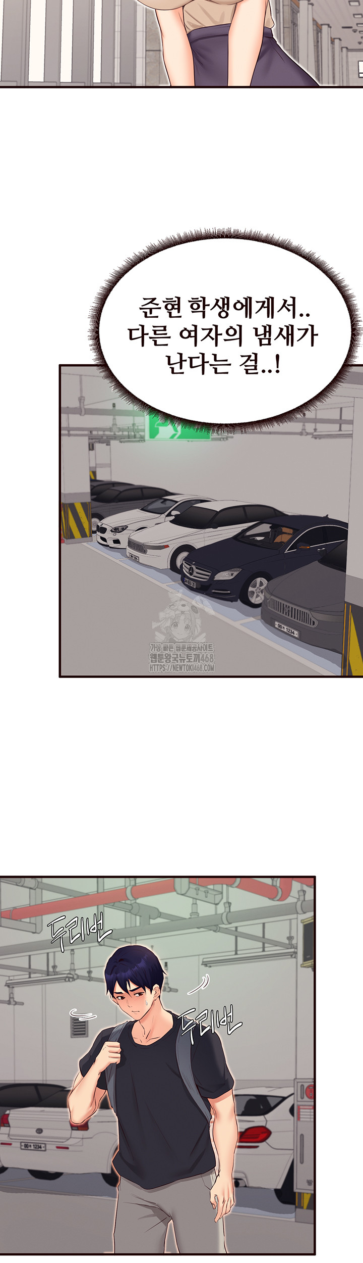 An Introduction to MILFs Raw Chapter 55 - Page 3