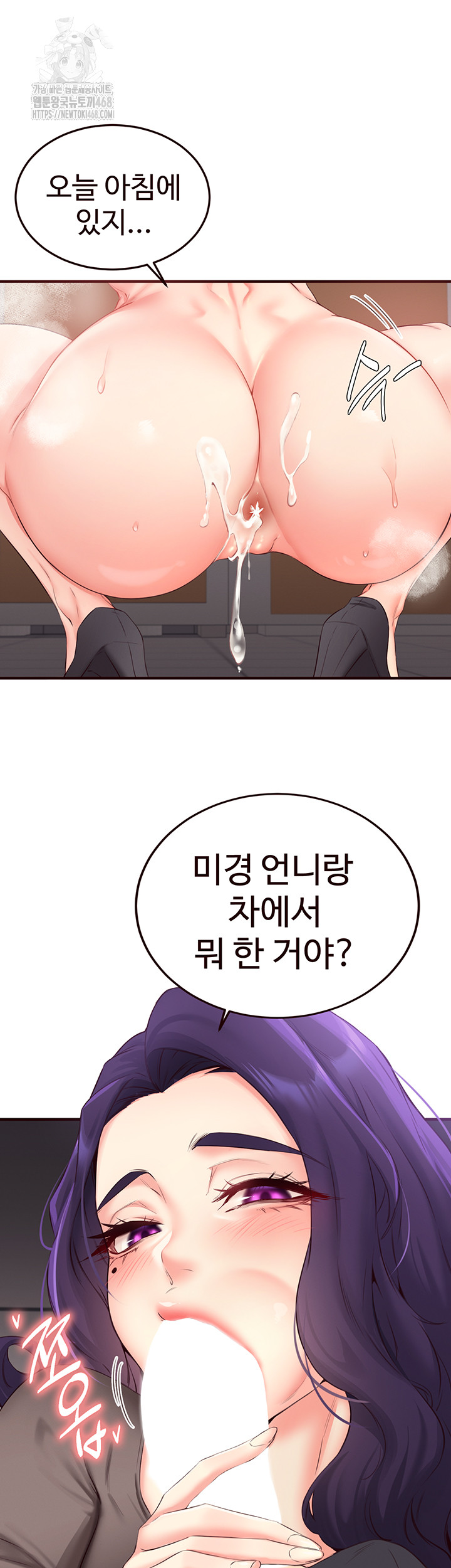 An Introduction to MILFs Raw Chapter 55 - Page 37