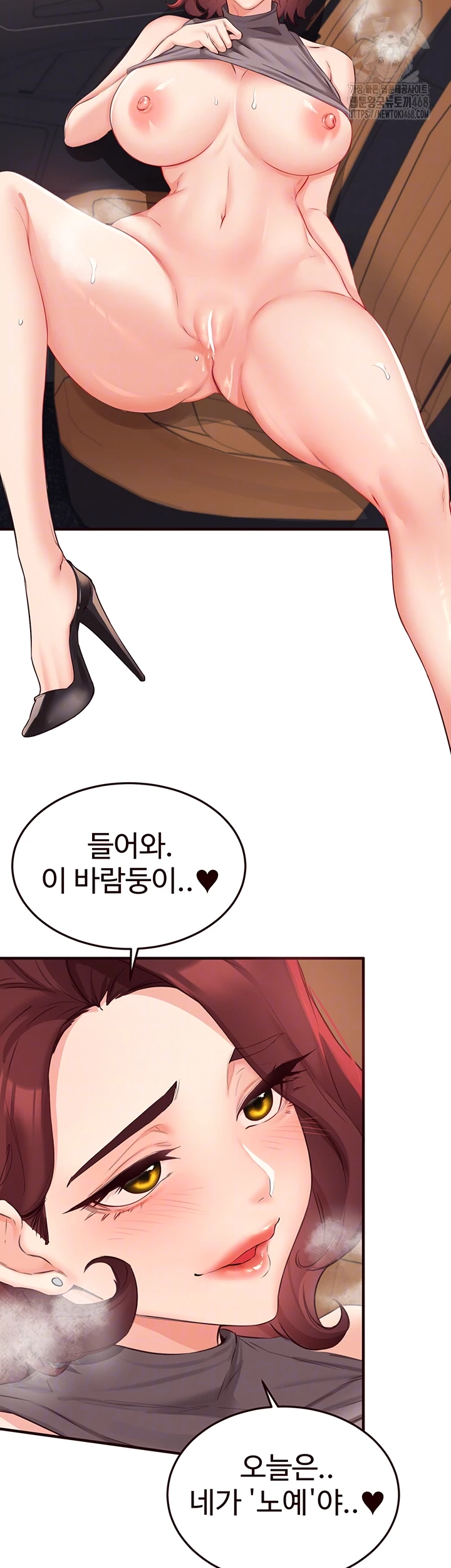 An Introduction to MILFs Raw Chapter 55 - Page 6