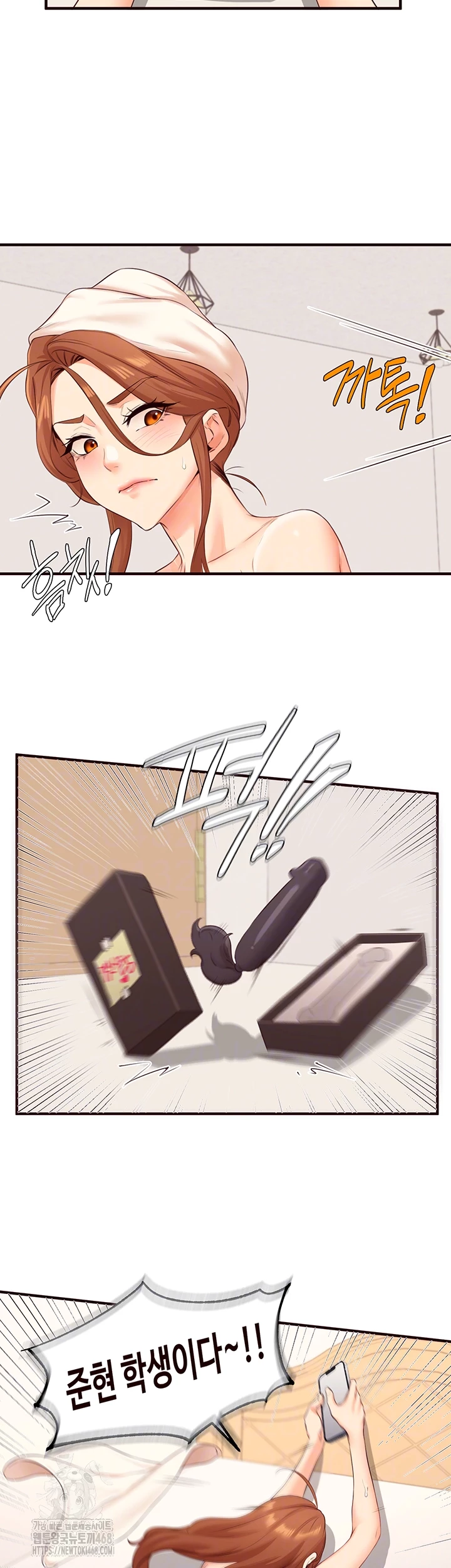 An Introduction to MILFs Raw Chapter 56 - Page 14