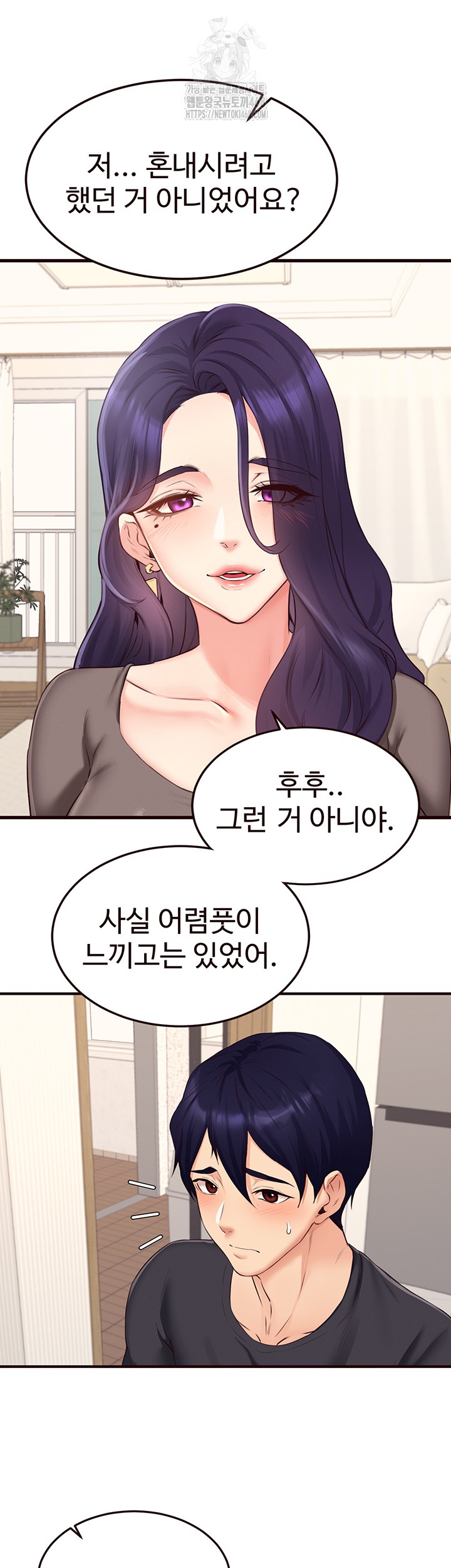 An Introduction to MILFs Raw Chapter 56 - Page 18