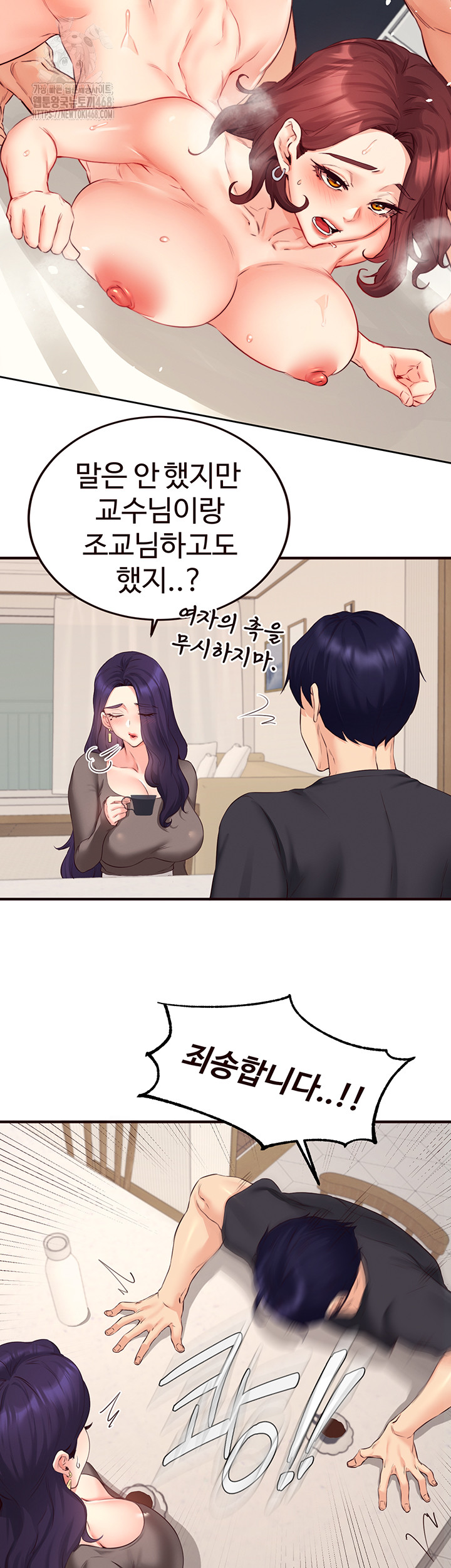 An Introduction to MILFs Raw Chapter 56 - Page 20