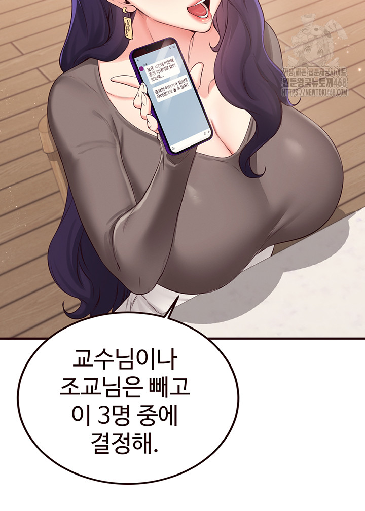 An Introduction to MILFs Raw Chapter 56 - Page 25