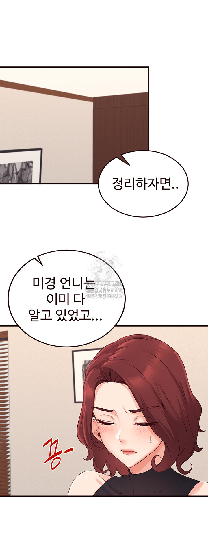 An Introduction to MILFs Raw Chapter 56 - Page 32