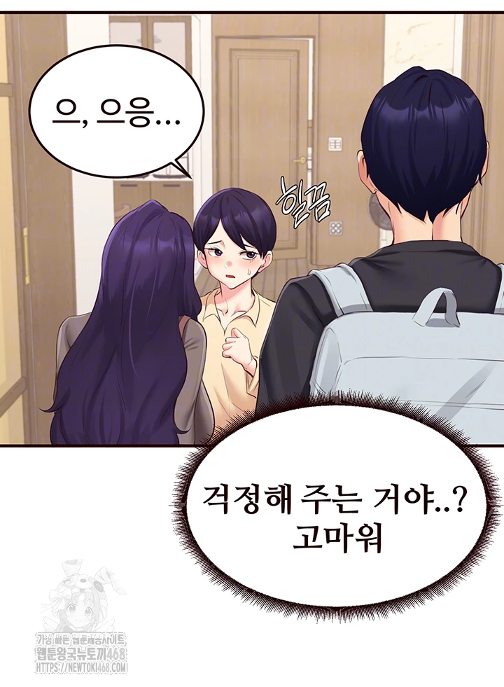 An Introduction to MILFs Raw Chapter 56 - Page 4