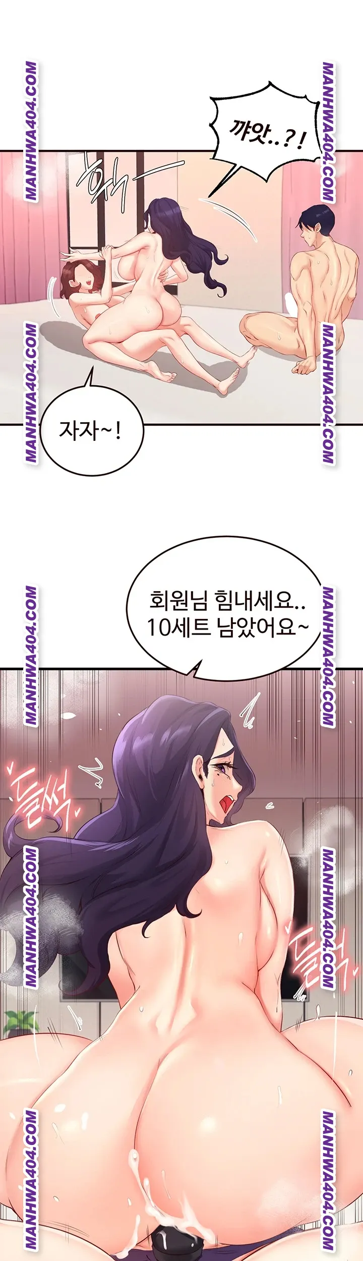 An Introduction to MILFs Raw Chapter 59 - Page 18