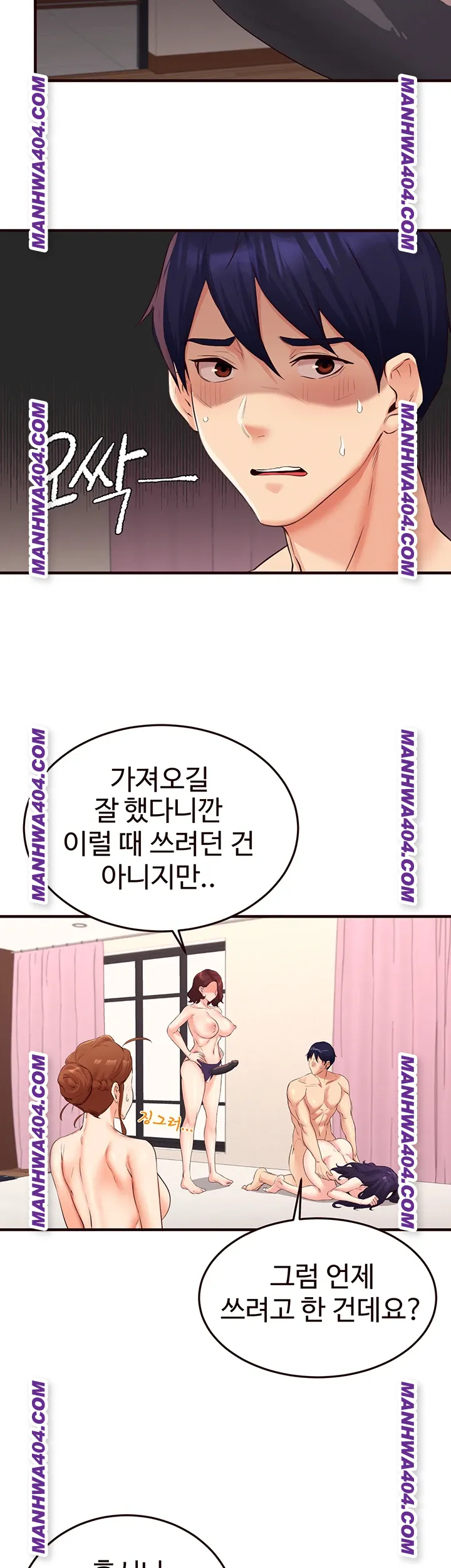 An Introduction to MILFs Raw Chapter 59 - Page 2