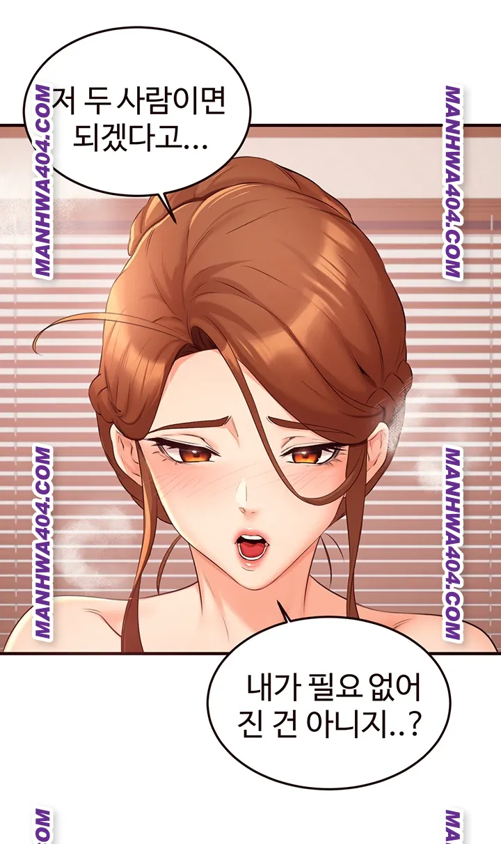 An Introduction to MILFs Raw Chapter 59 - Page 21