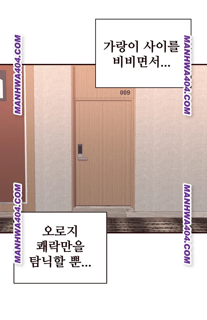 An Introduction to MILFs Raw Chapter 59 - Page 25