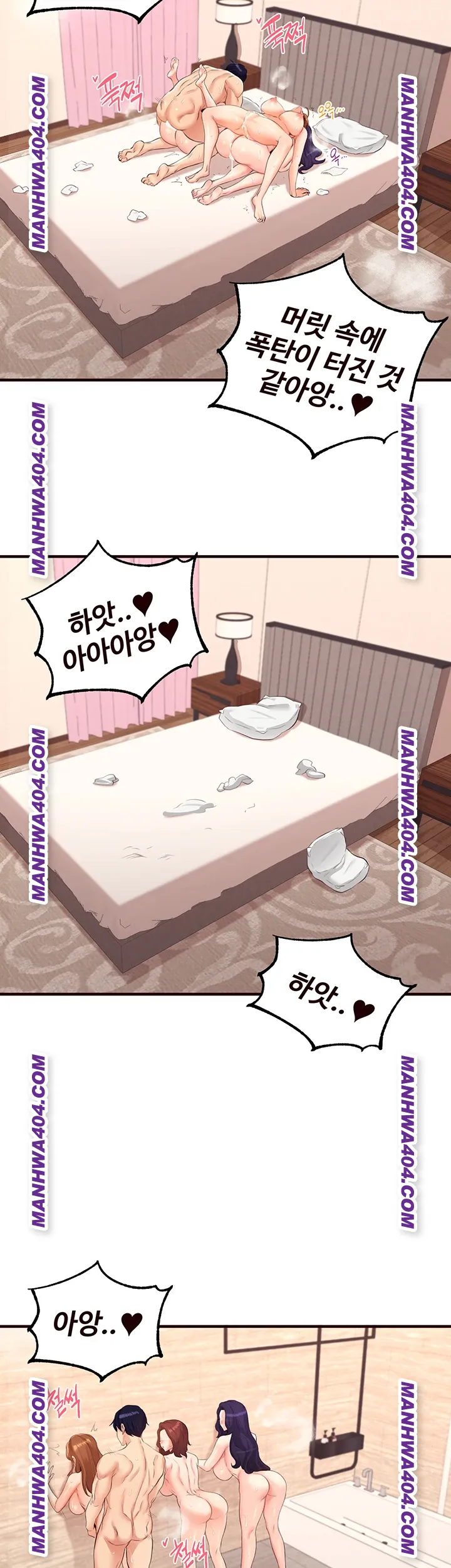 An Introduction to MILFs Raw Chapter 59 - Page 27