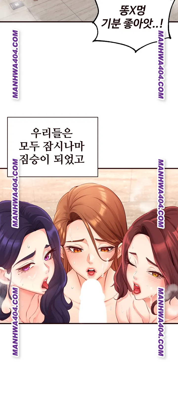 An Introduction to MILFs Raw Chapter 59 - Page 29