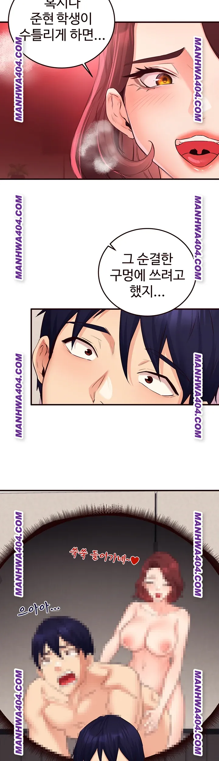 An Introduction to MILFs Raw Chapter 59 - Page 3