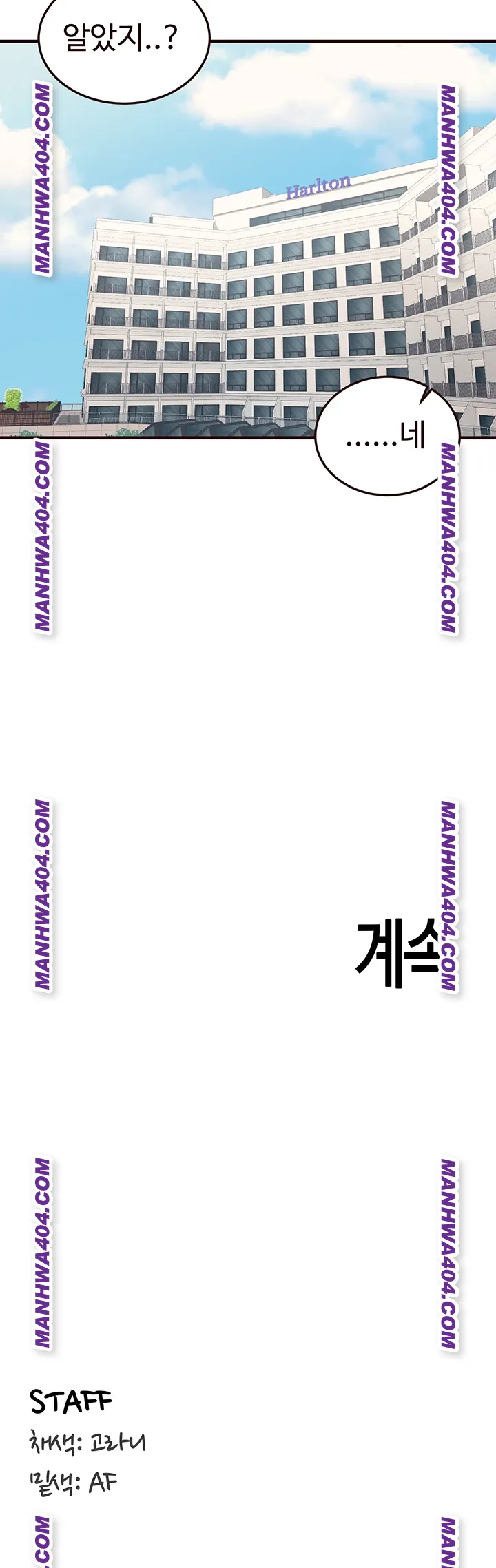 An Introduction to MILFs Raw Chapter 59 - Page 40