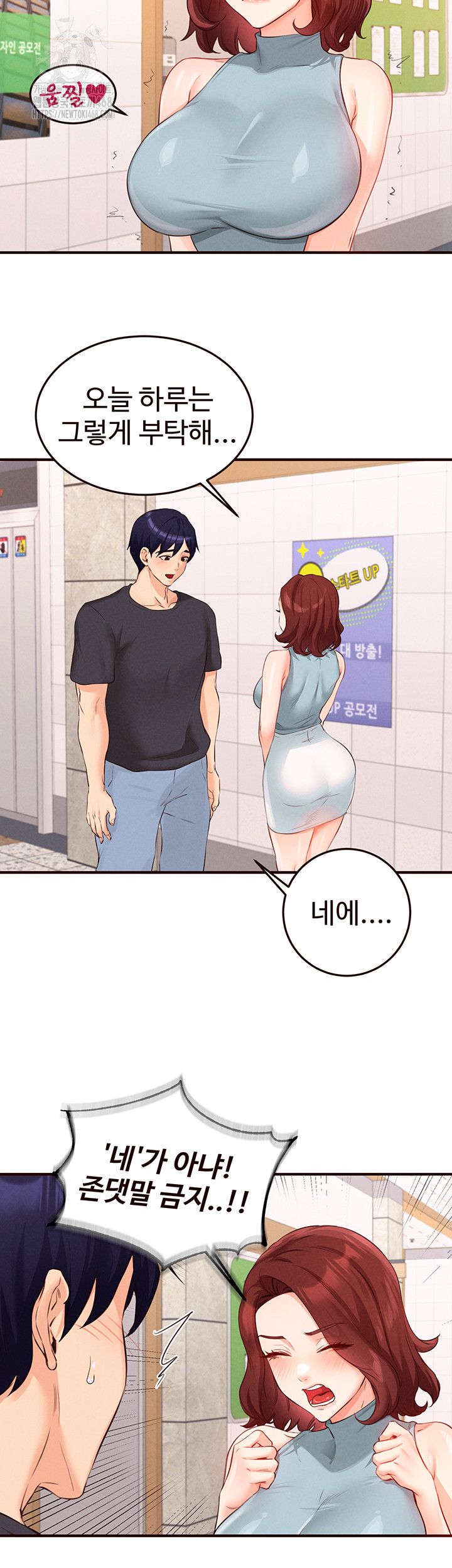 An Introduction to MILFs Raw Chapter 61 - Page 10