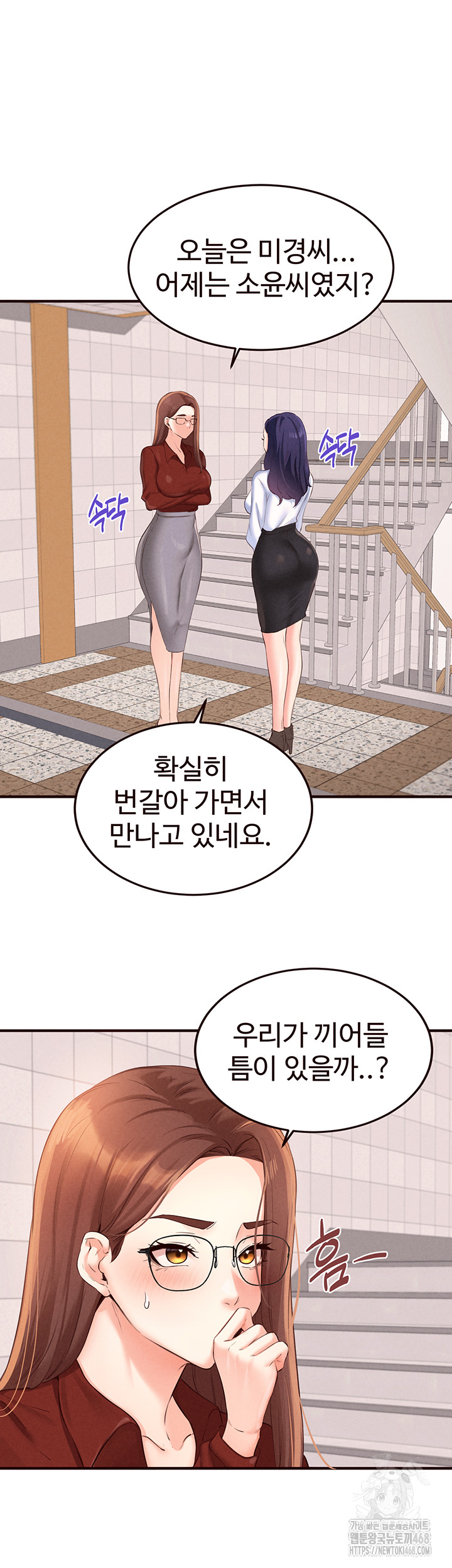 An Introduction to MILFs Raw Chapter 61 - Page 13