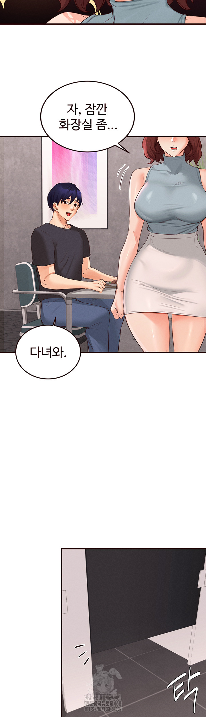 An Introduction to MILFs Raw Chapter 61 - Page 23