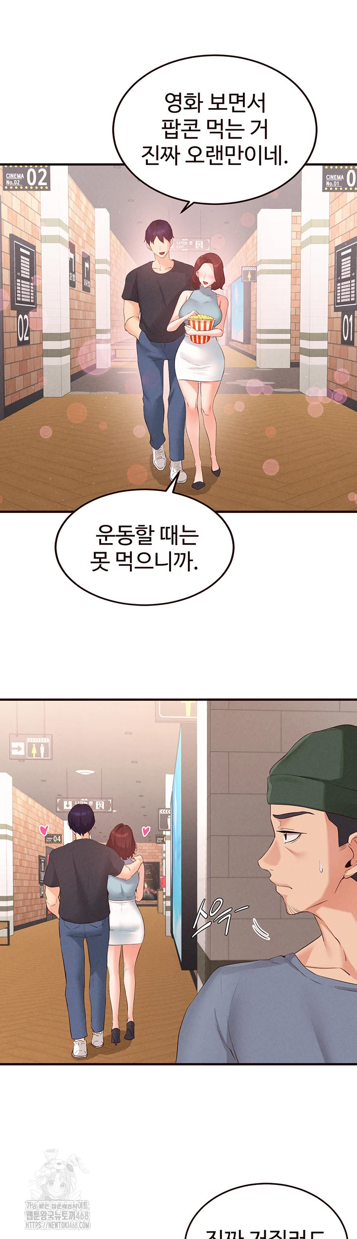 An Introduction to MILFs Raw Chapter 61 - Page 29