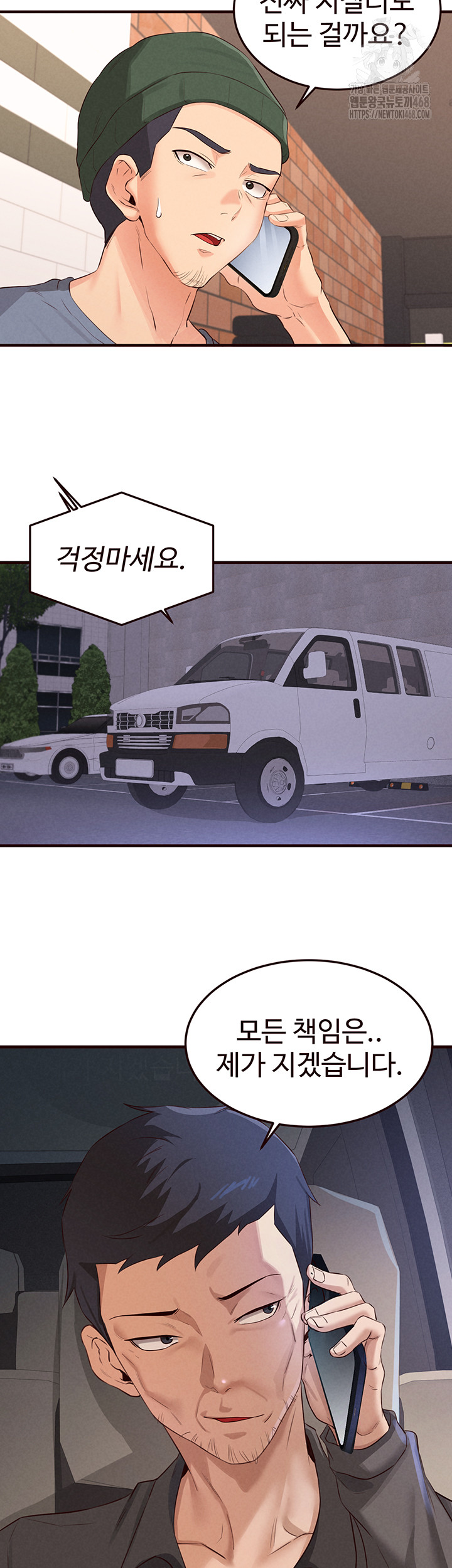 An Introduction to MILFs Raw Chapter 61 - Page 30