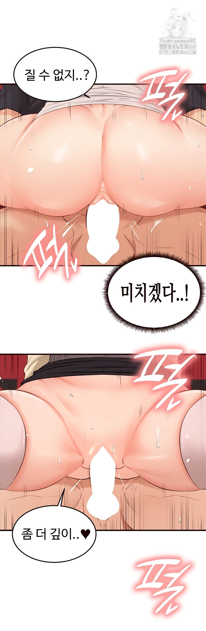 An Introduction to MILFs Raw Chapter 62 - Page 18