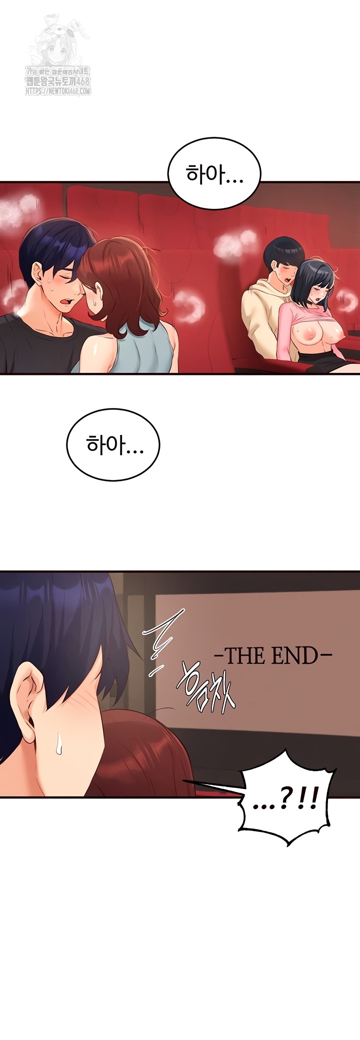 An Introduction to MILFs Raw Chapter 62 - Page 24