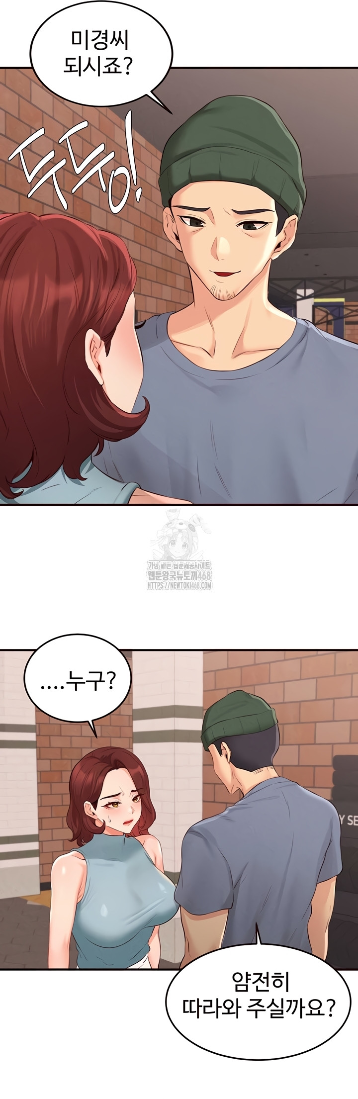 An Introduction to MILFs Raw Chapter 62 - Page 30