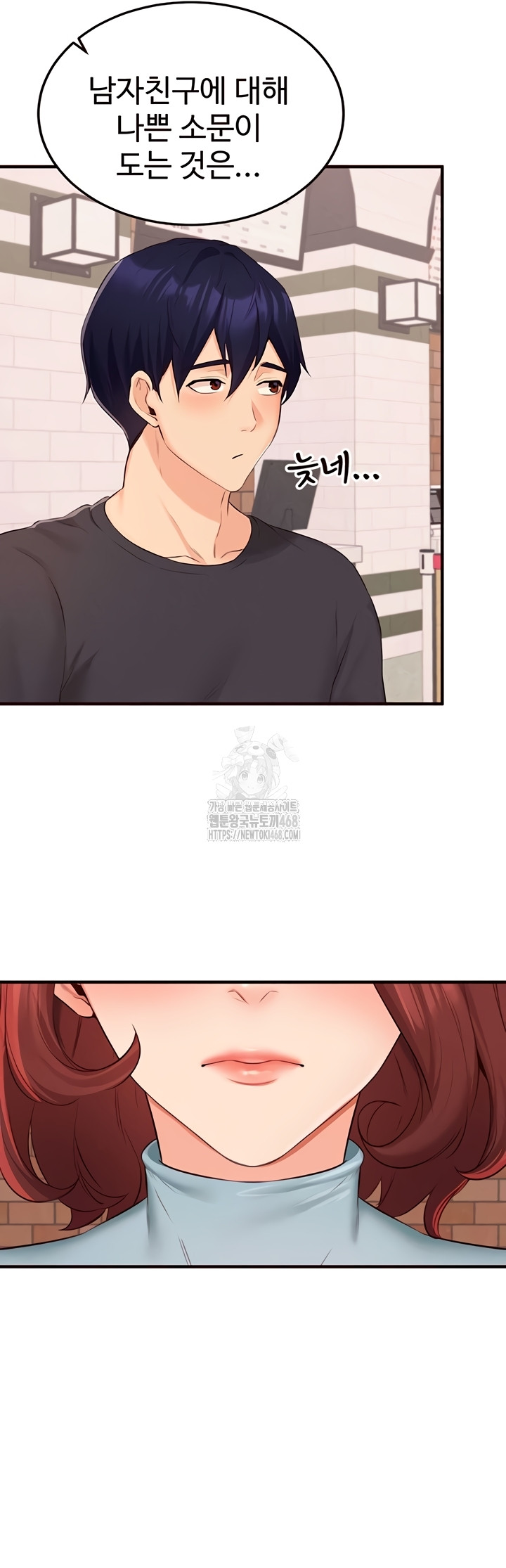 An Introduction to MILFs Raw Chapter 62 - Page 32