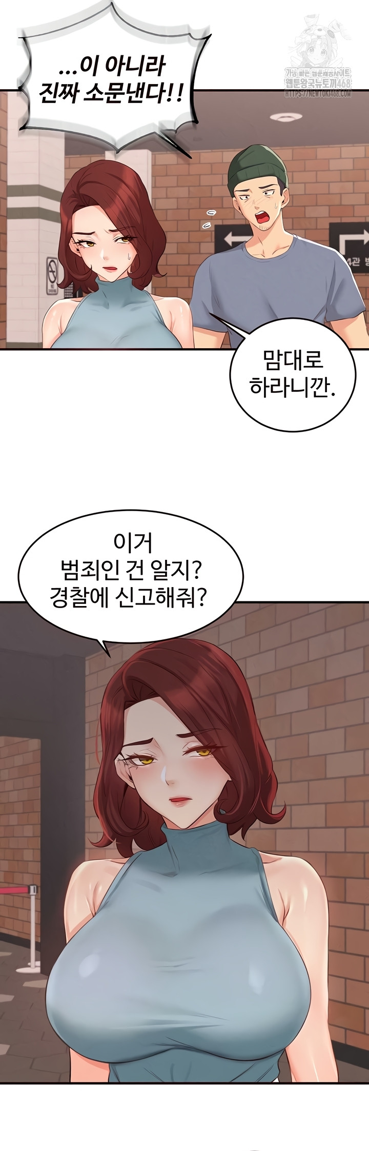 An Introduction to MILFs Raw Chapter 62 - Page 34