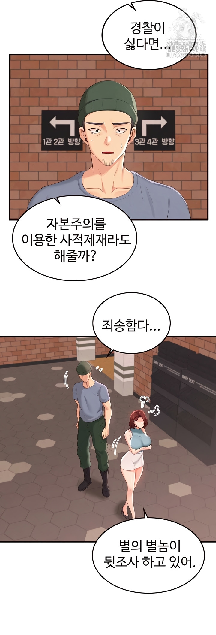 An Introduction to MILFs Raw Chapter 62 - Page 35