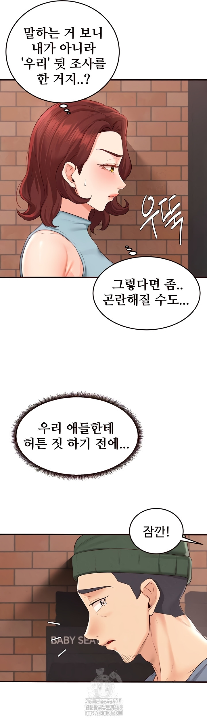 An Introduction to MILFs Raw Chapter 62 - Page 36