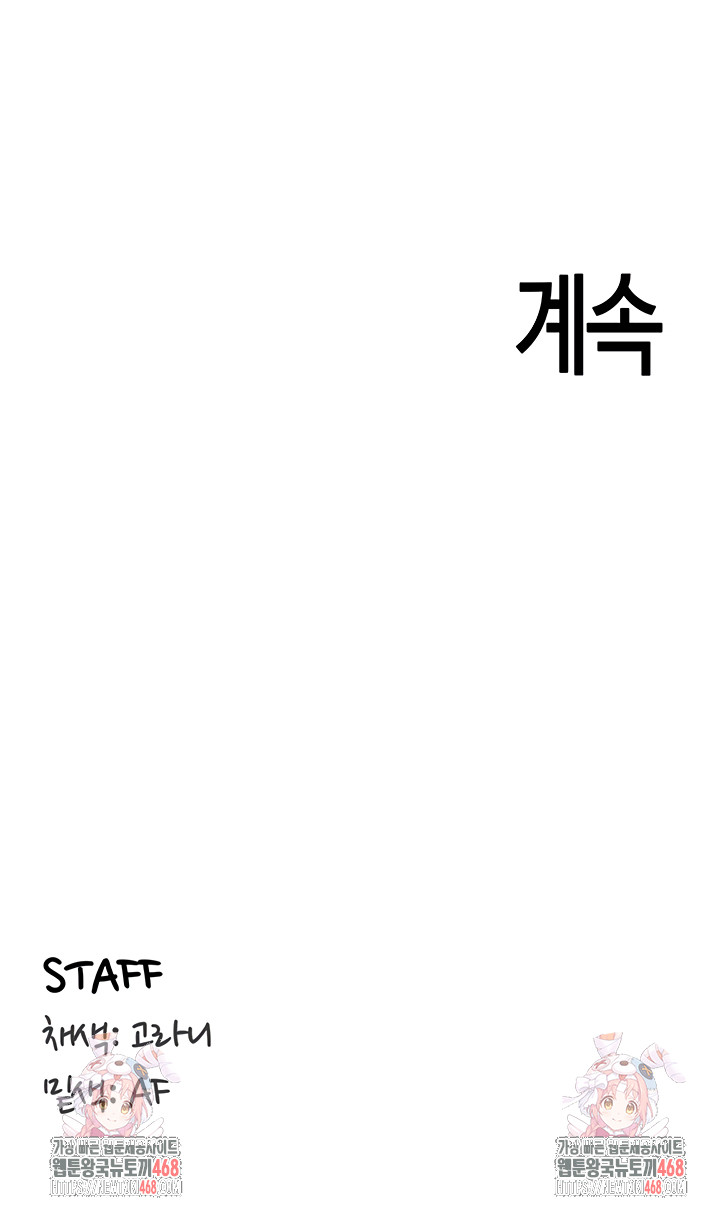 An Introduction to MILFs Raw Chapter 62 - Page 38