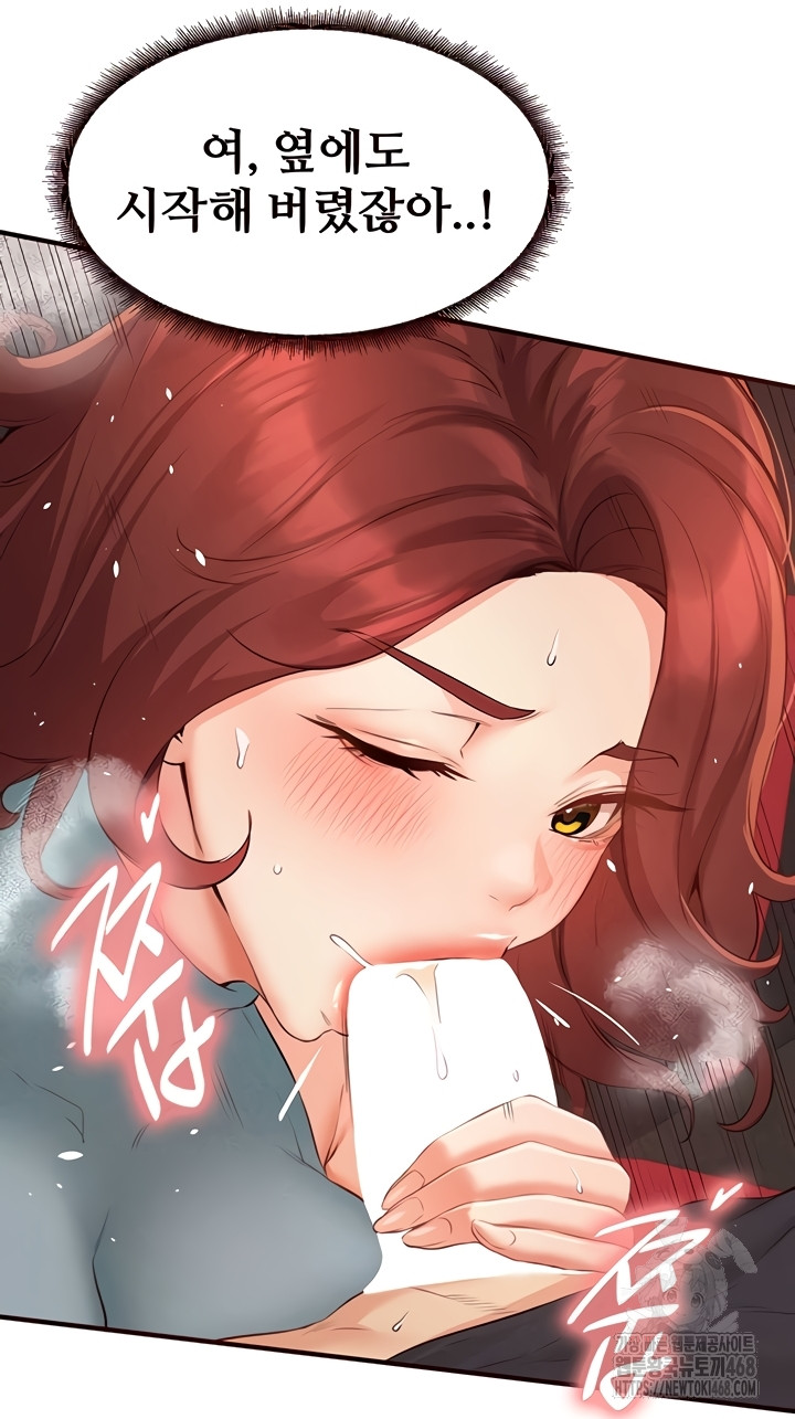 An Introduction to MILFs Raw Chapter 62 - Page 6