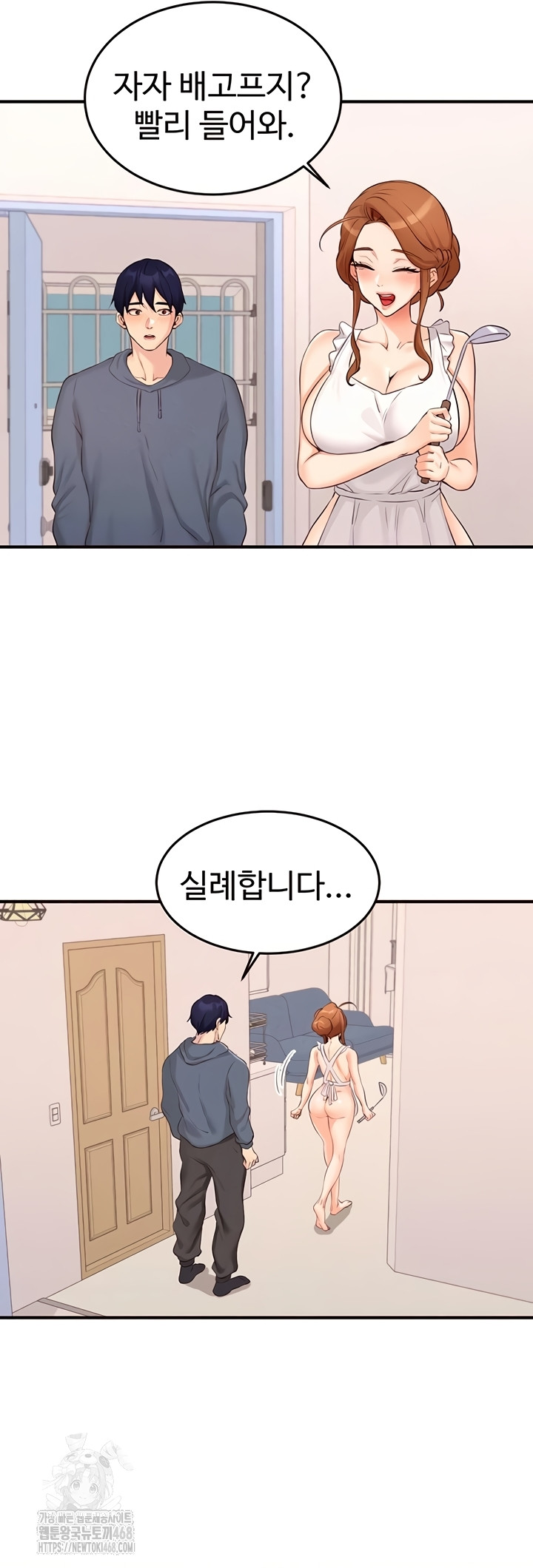 An Introduction to MILFs Raw Chapter 65 - Page 13