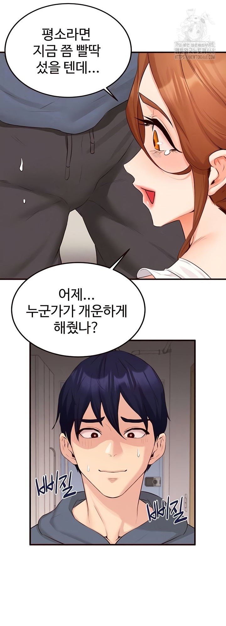 An Introduction to MILFs Raw Chapter 65 - Page 16