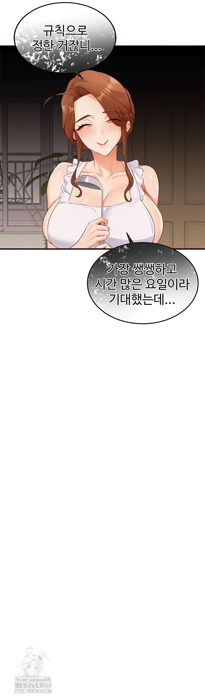 An Introduction to MILFs Raw Chapter 65 - Page 17