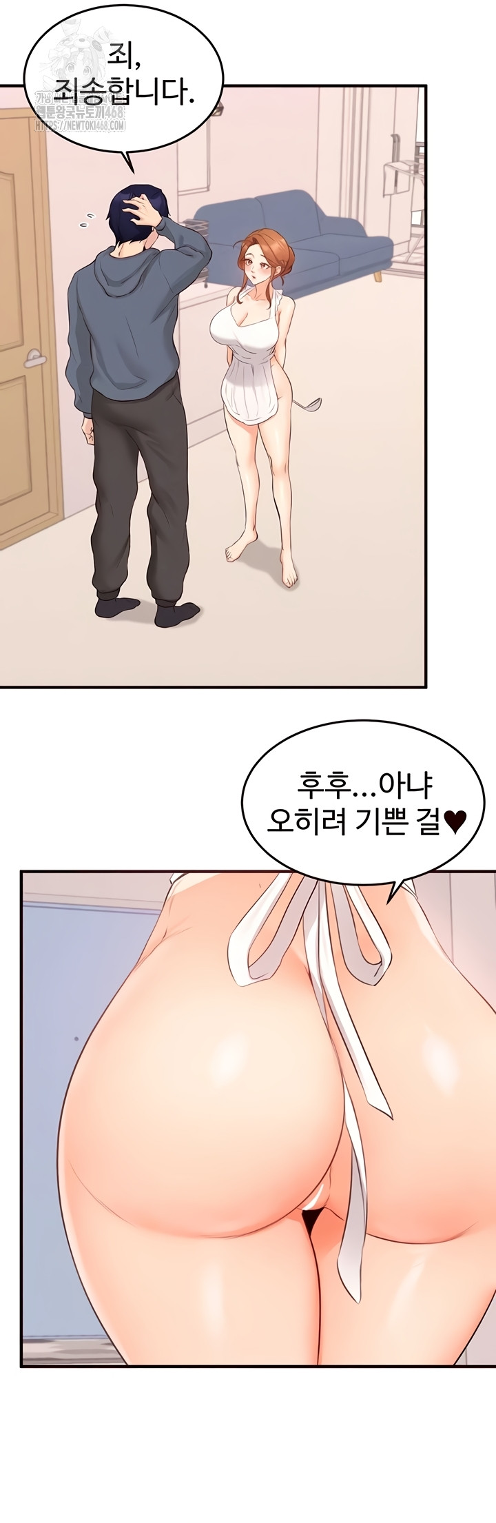 An Introduction to MILFs Raw Chapter 65 - Page 23