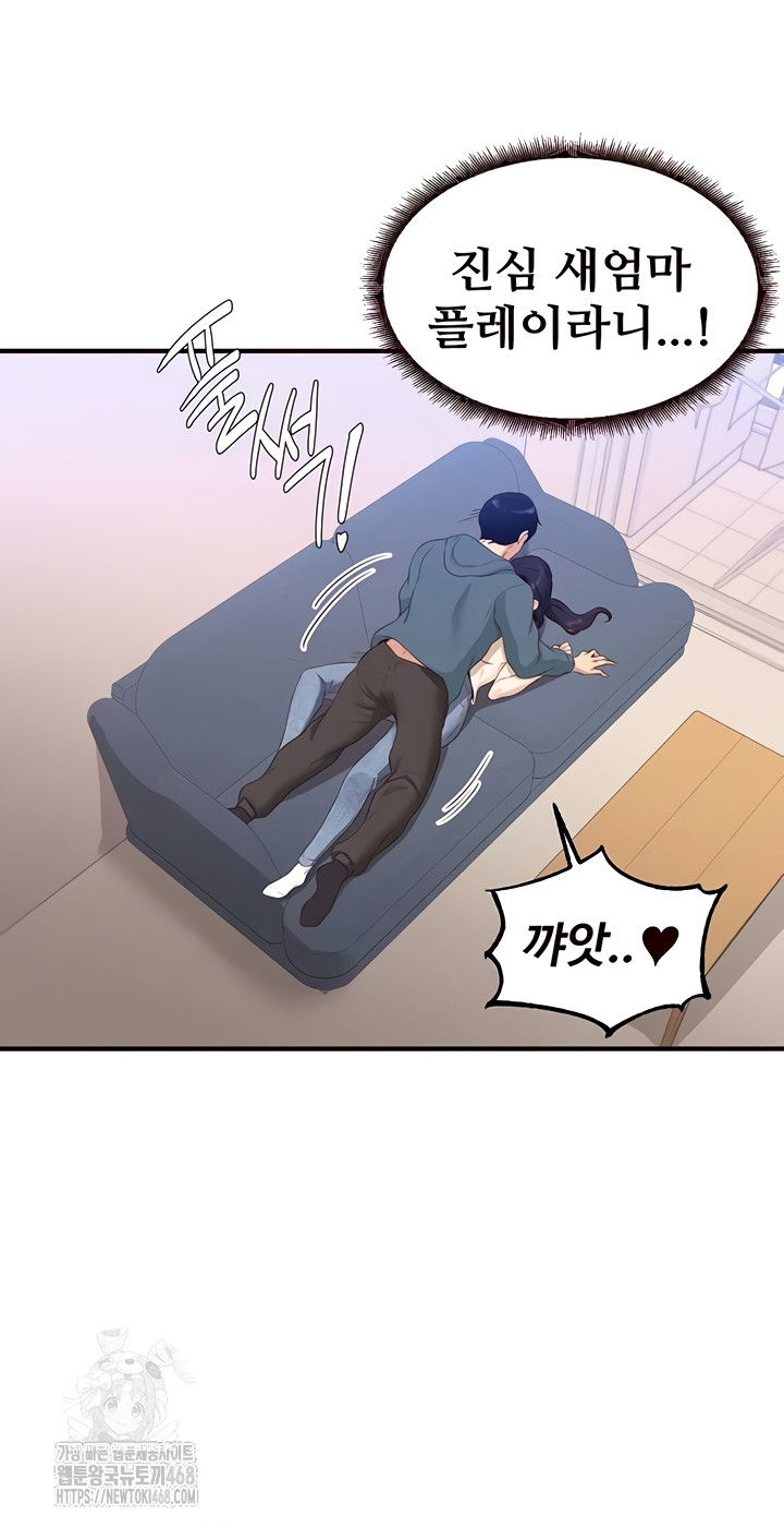 An Introduction to MILFs Raw Chapter 65 - Page 37