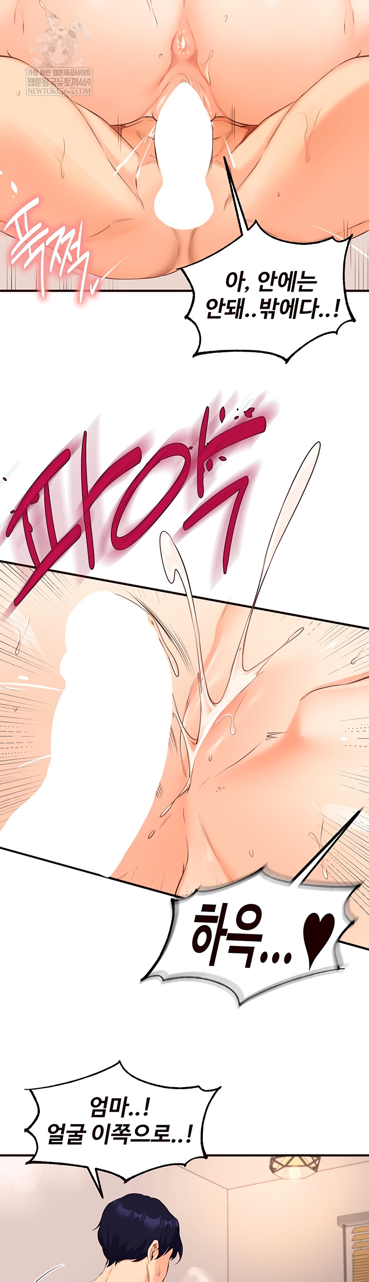 An Introduction to MILFs Raw Chapter 66 - Page 22