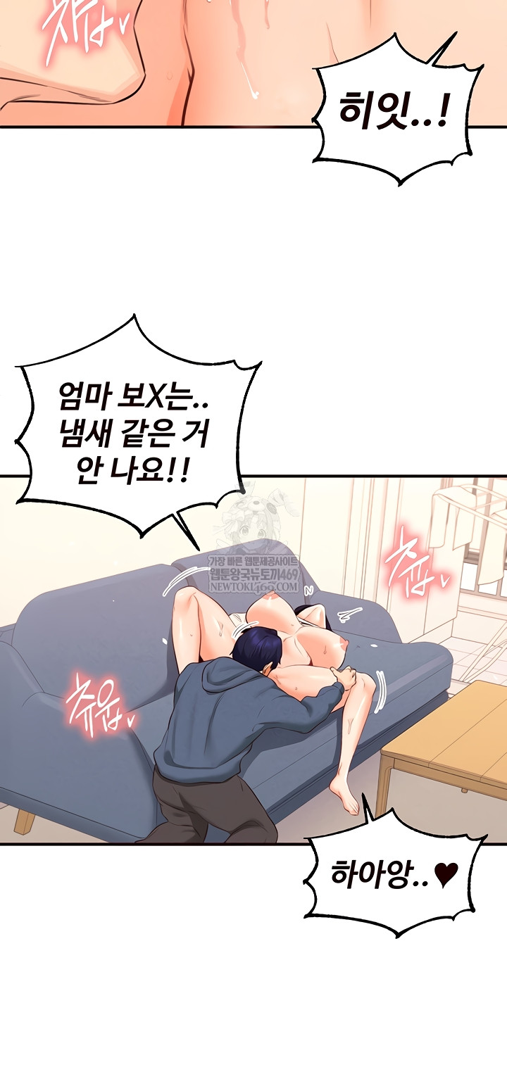 An Introduction to MILFs Raw Chapter 66 - Page 4