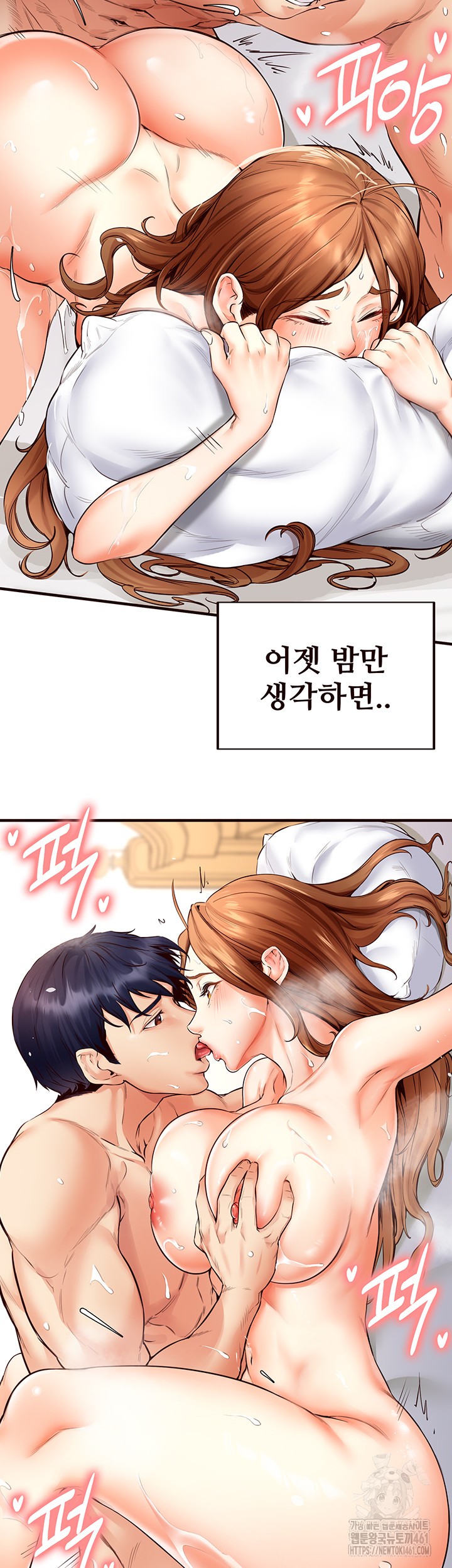 An Introduction to MILFs Raw Chapter 7 - Page 7