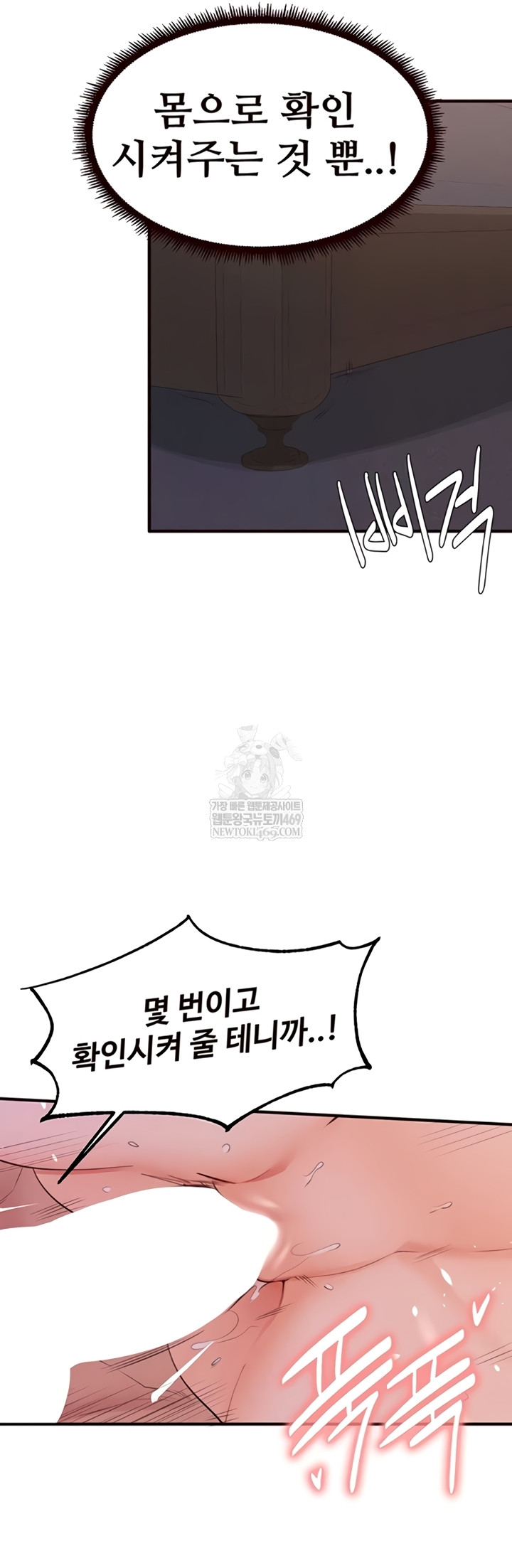 An Introduction to MILFs Raw Chapter 77 - Page 12