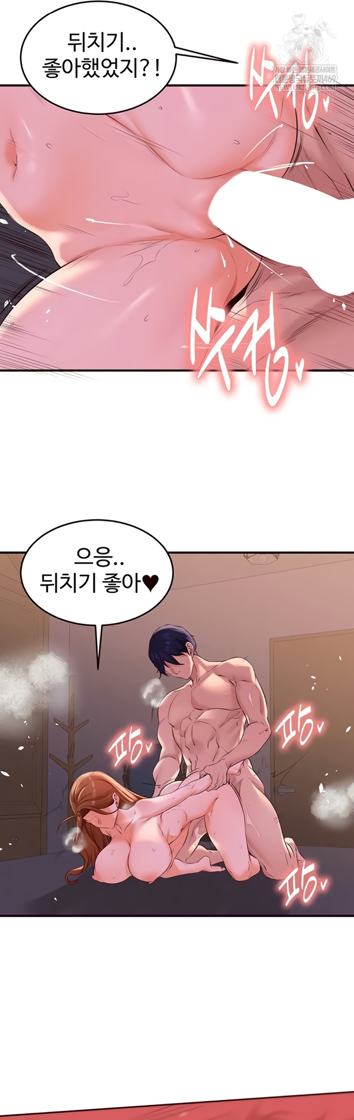 An Introduction to MILFs Raw Chapter 77 - Page 18