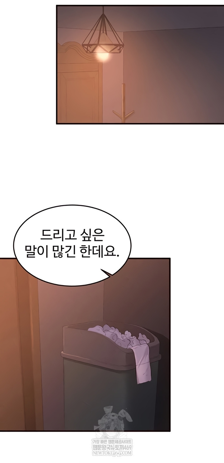 An Introduction to MILFs Raw Chapter 77 - Page 26