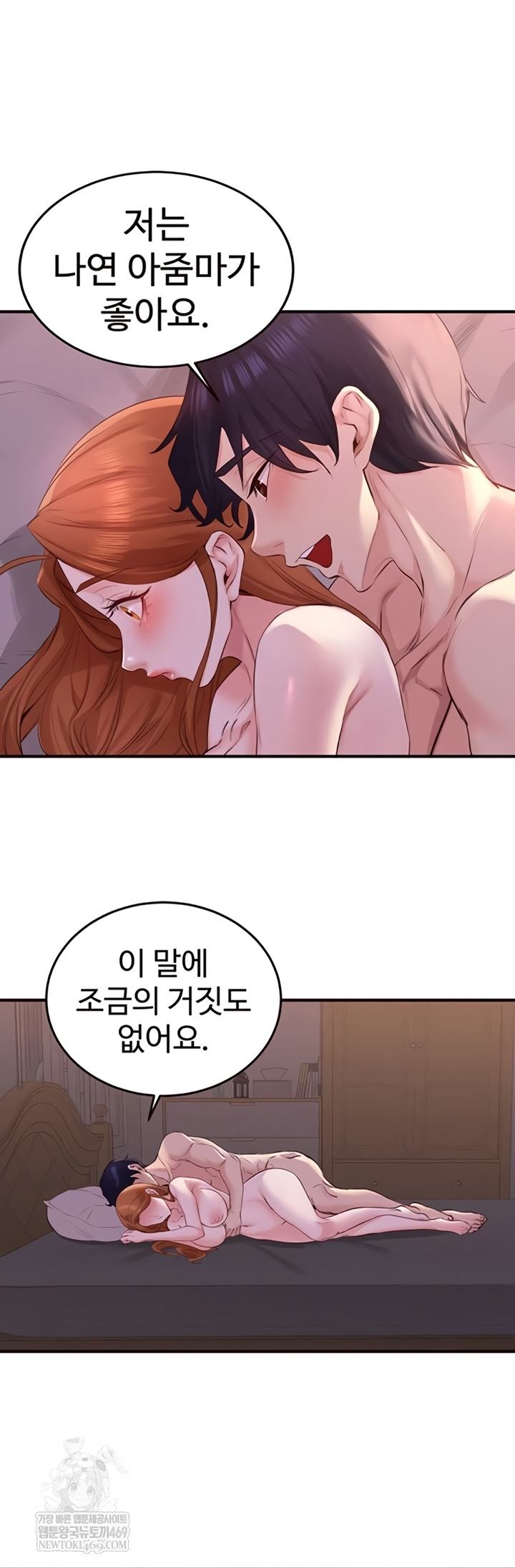 An Introduction to MILFs Raw Chapter 77 - Page 29