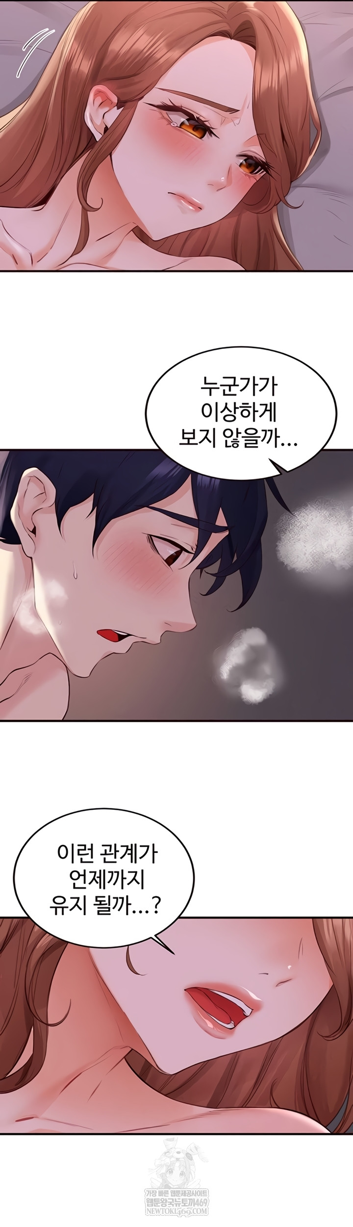 An Introduction to MILFs Raw Chapter 77 - Page 3