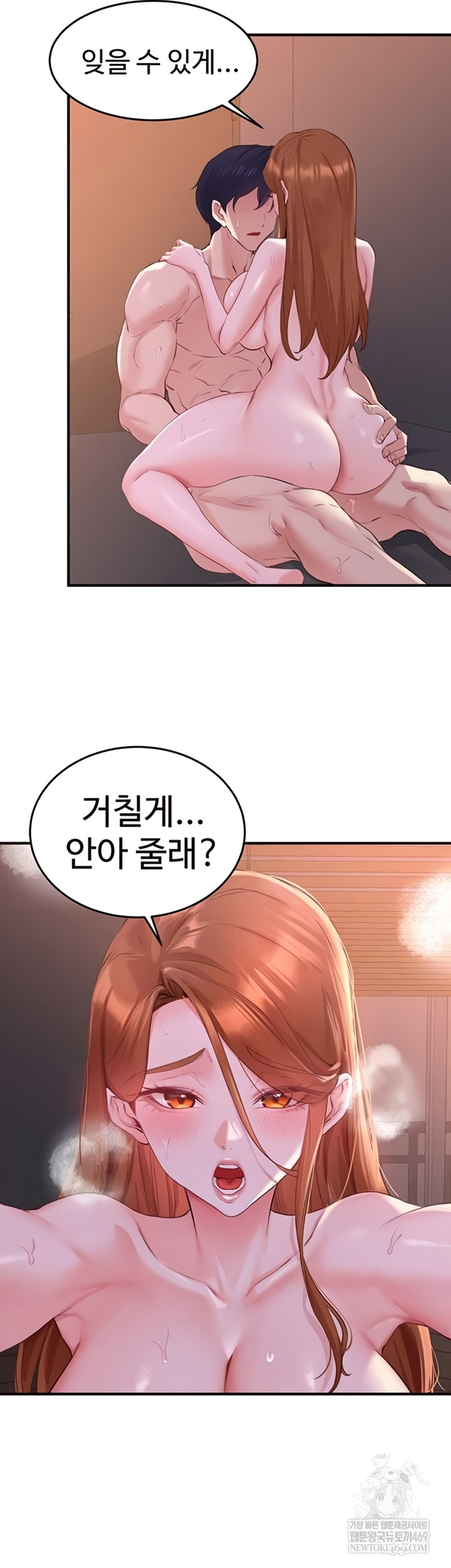 An Introduction to MILFs Raw Chapter 77 - Page 5