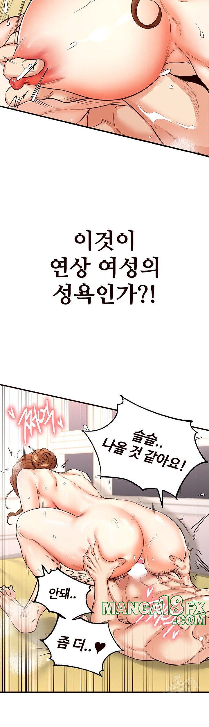 An Introduction to MILFs Raw Chapter 8 - Page 41