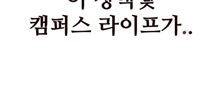 An Introduction to MILFs Raw Chapter 8 - Page 50