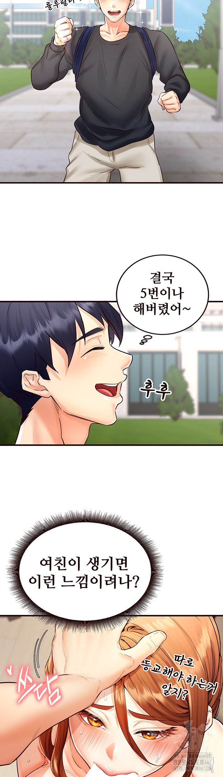 An Introduction to MILFs Raw Chapter 8 - Page 52